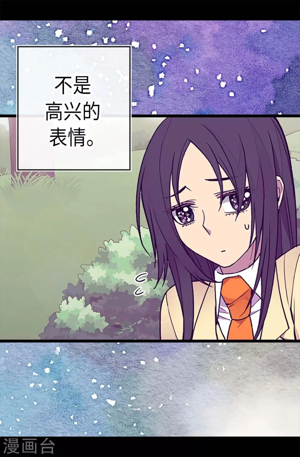 第188话 难以判断的指令 第9页