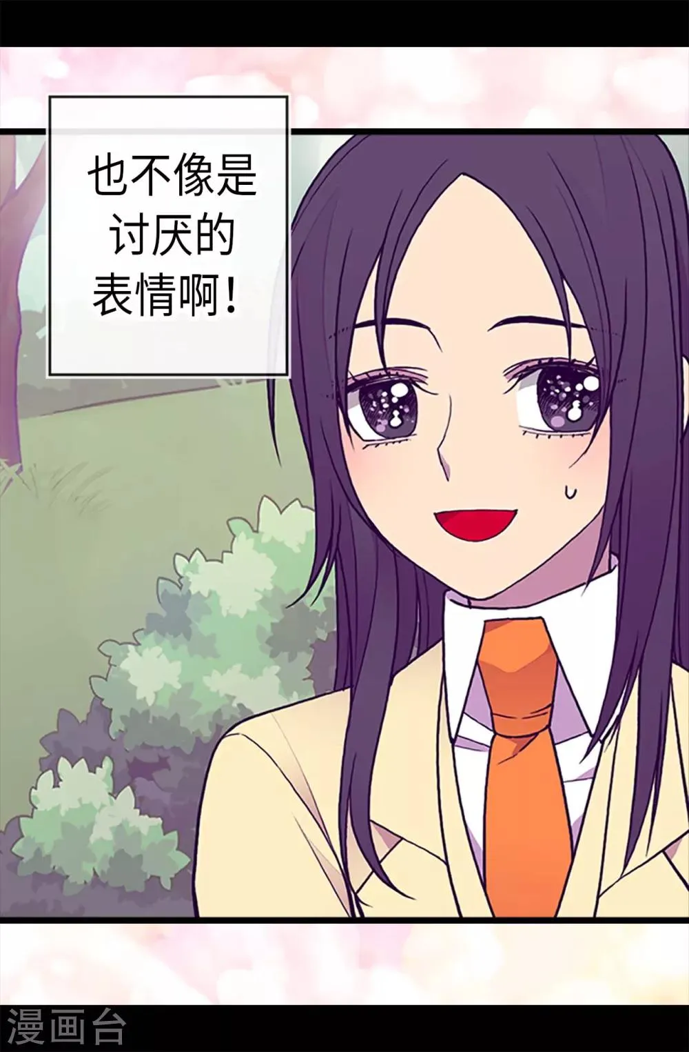 第188话 难以判断的指令 第11页