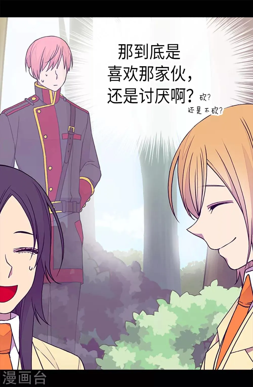 第188话 难以判断的指令 第12页