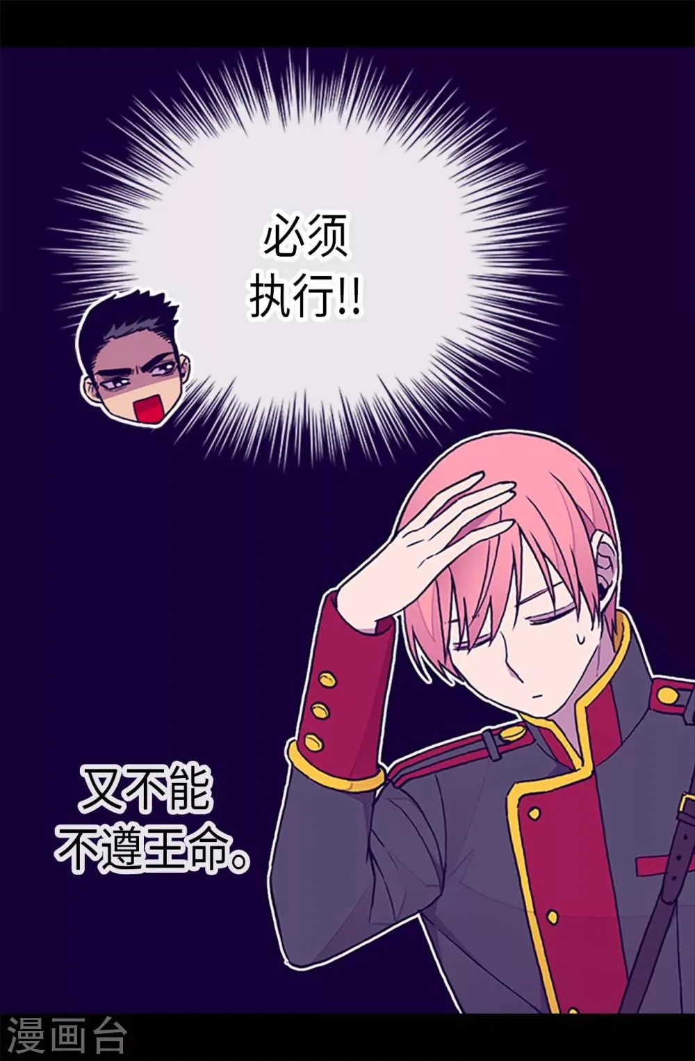 第188话 难以判断的指令 第13页