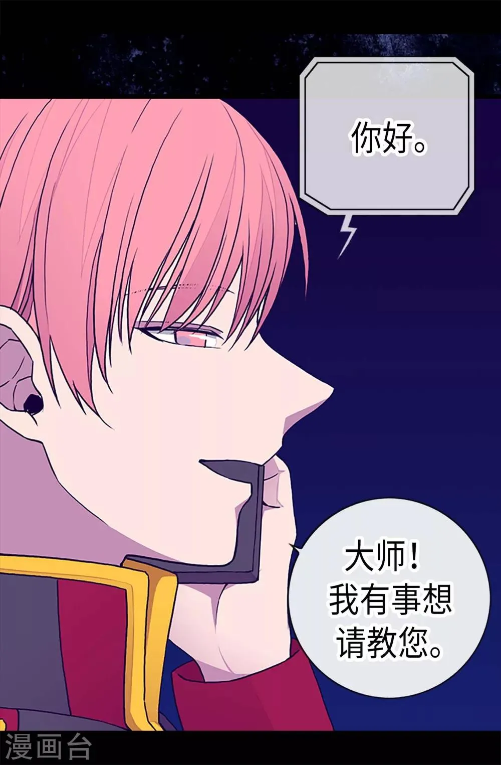 第188话 难以判断的指令 第17页