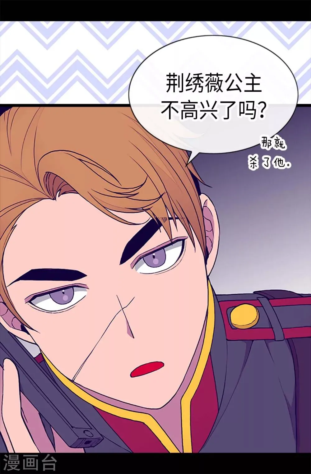 第188话 难以判断的指令 第19页
