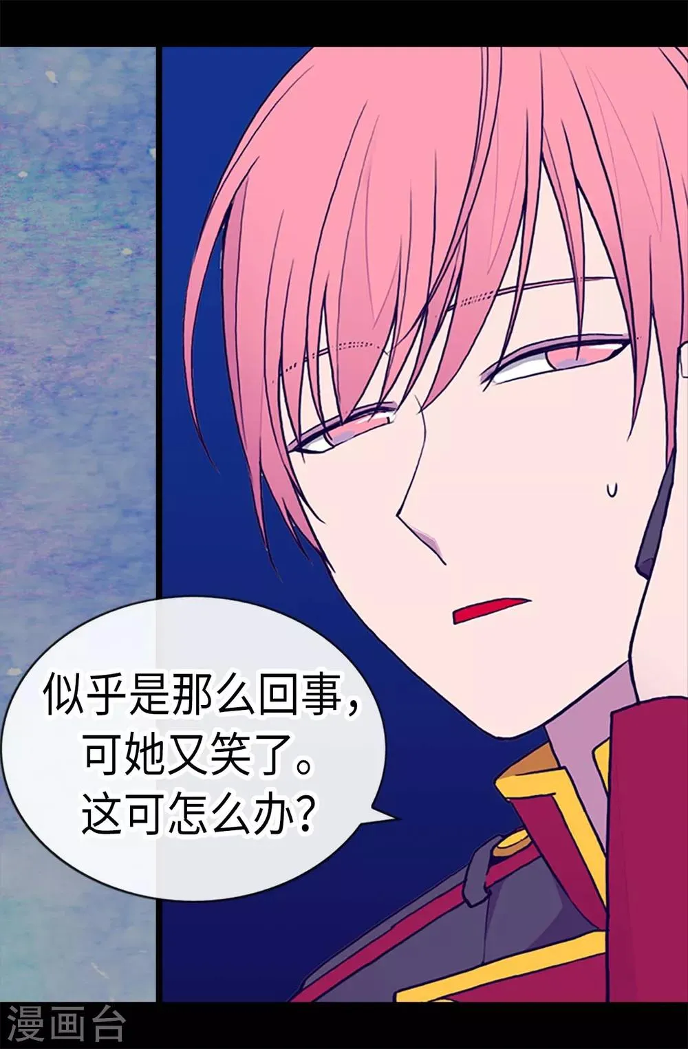 第188话 难以判断的指令 第20页
