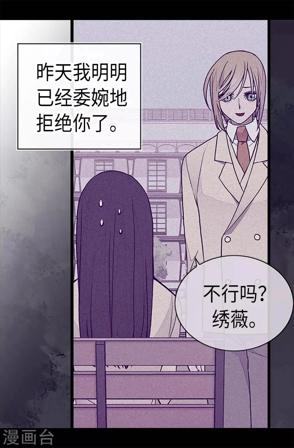 第189话 尴尬的第三人 第7页