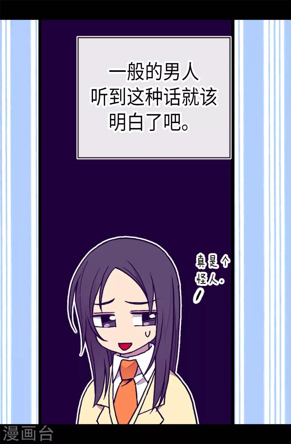 第189话 尴尬的第三人 第9页
