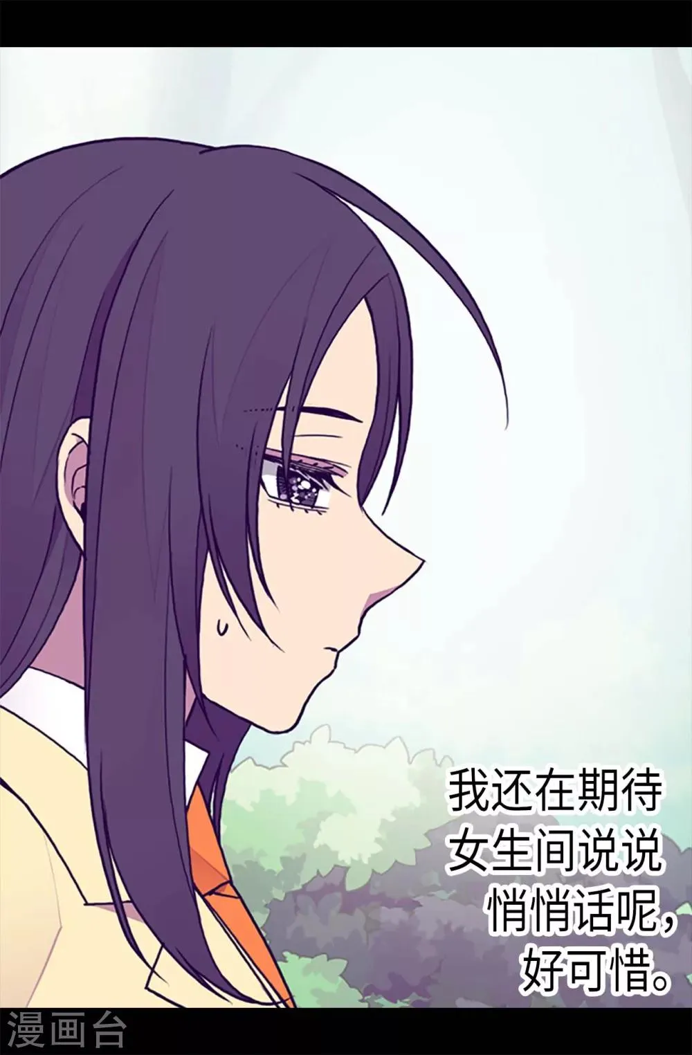 第189话 尴尬的第三人 第10页
