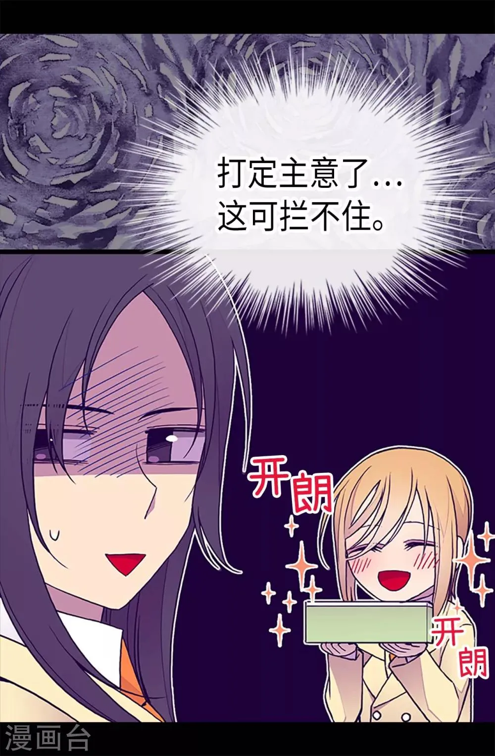 第189话 尴尬的第三人 第14页