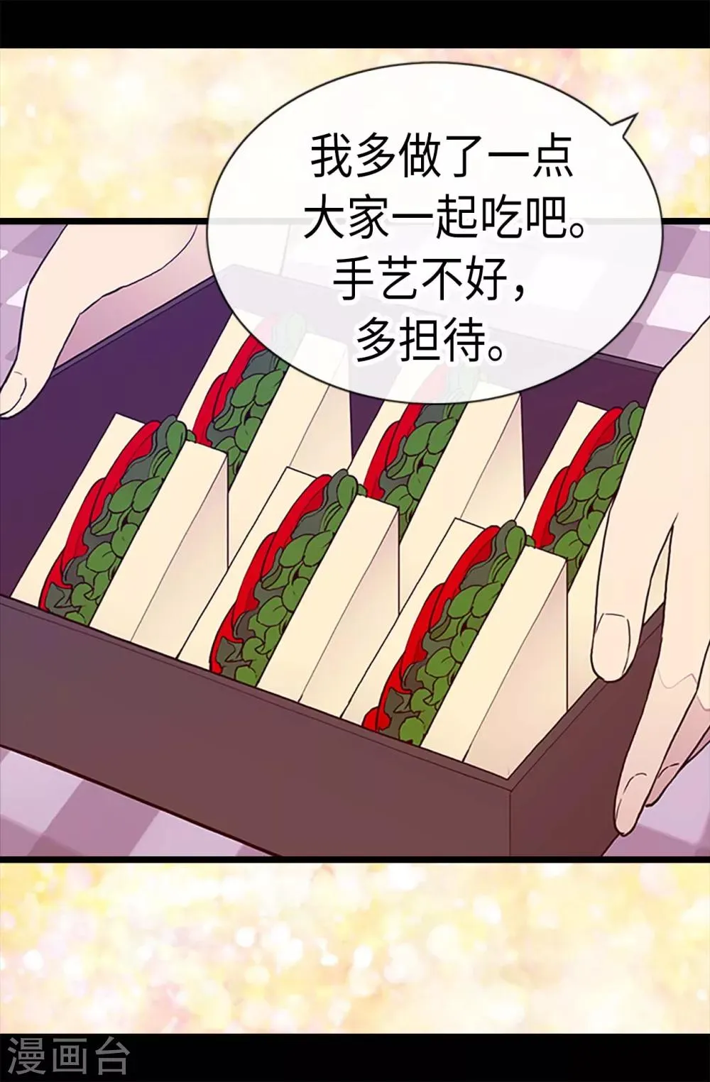第189话 尴尬的第三人 第16页