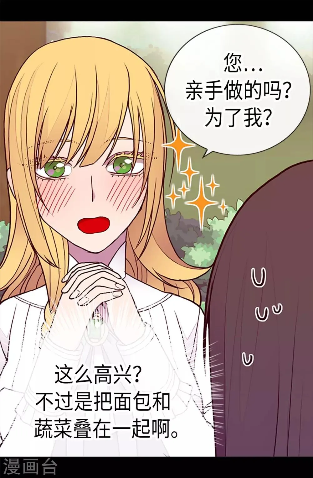 第189话 尴尬的第三人 第17页