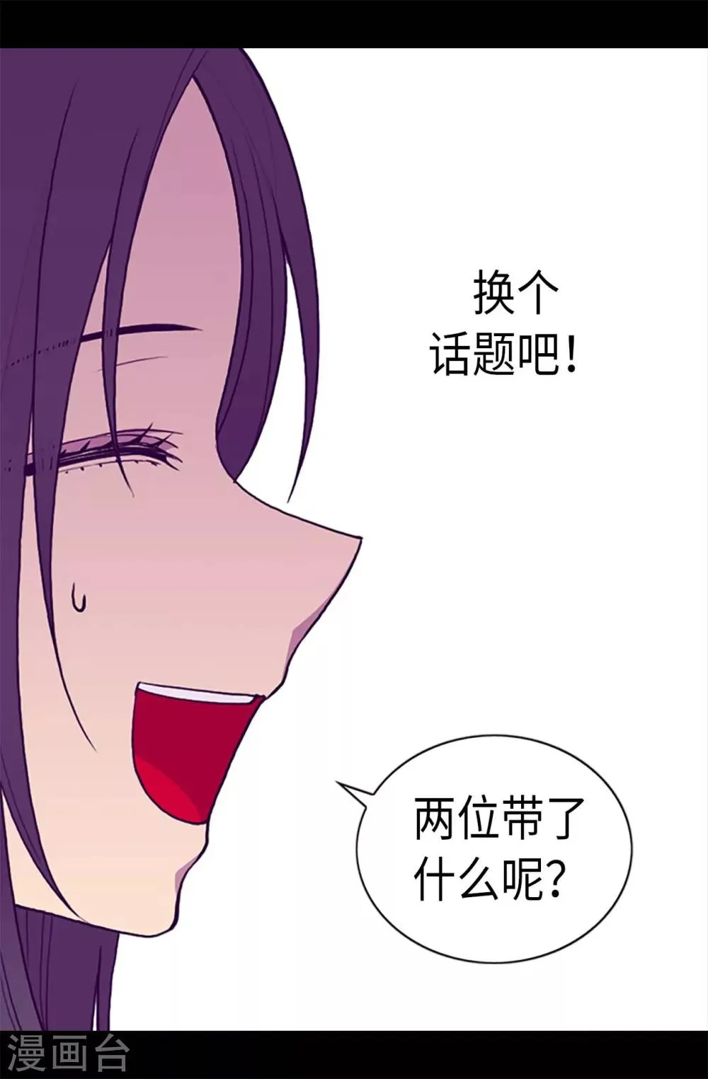 第189话 尴尬的第三人 第19页