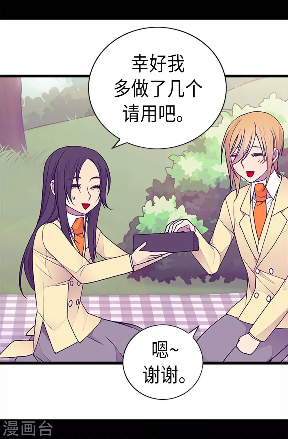 第189话 尴尬的第三人 第22页