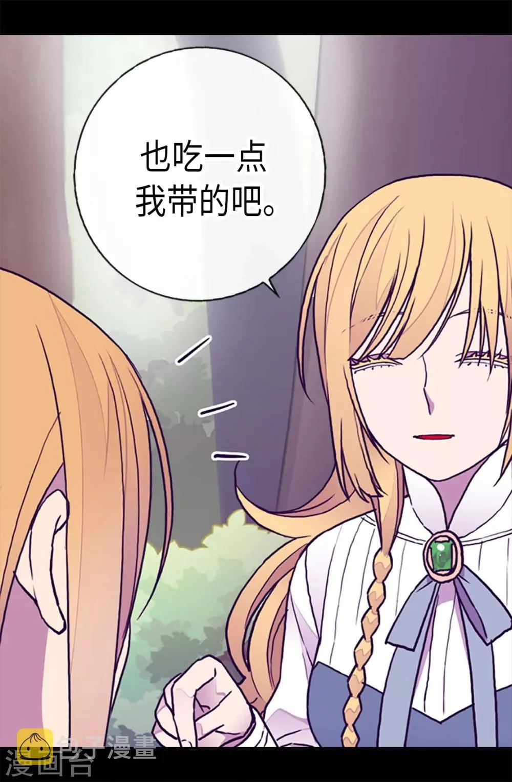 第189话 尴尬的第三人 第23页