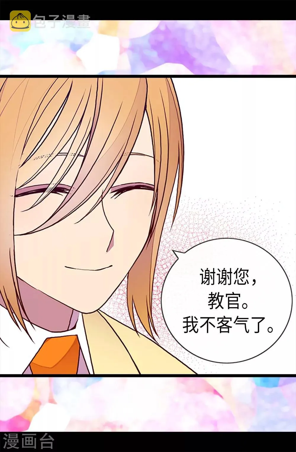 第189话 尴尬的第三人 第24页