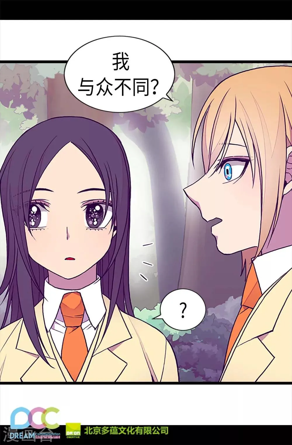 第189话 尴尬的第三人 第27页