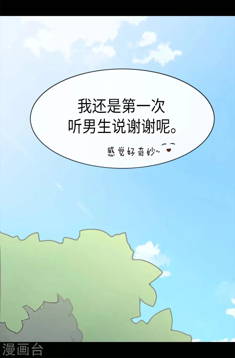 第190话 冤家路窄 第3页