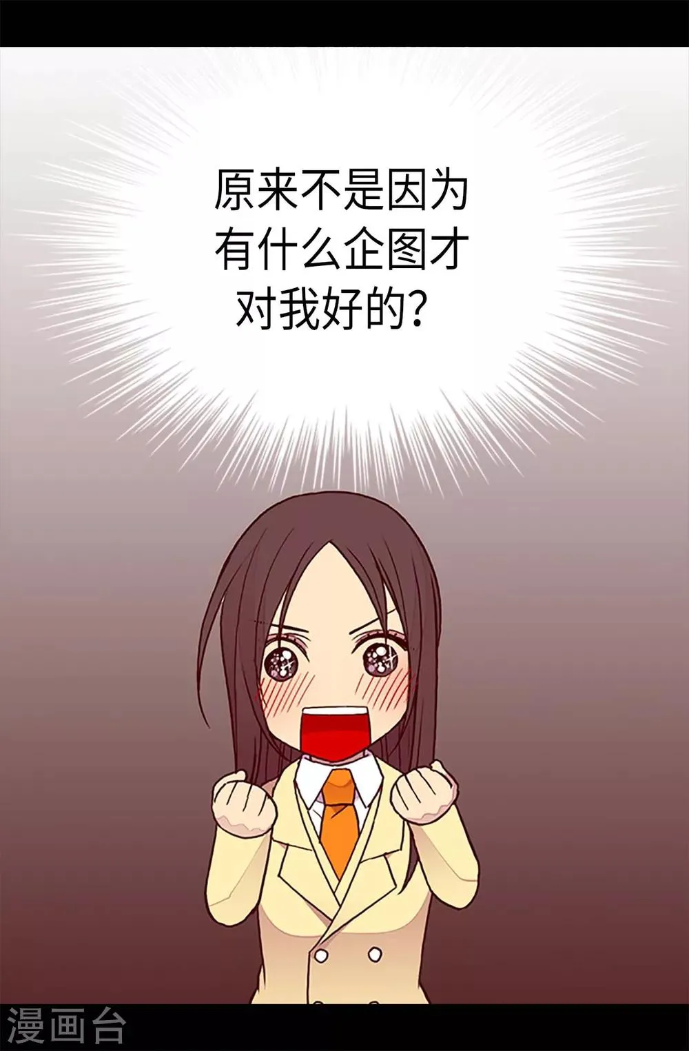 第190话 冤家路窄 第6页