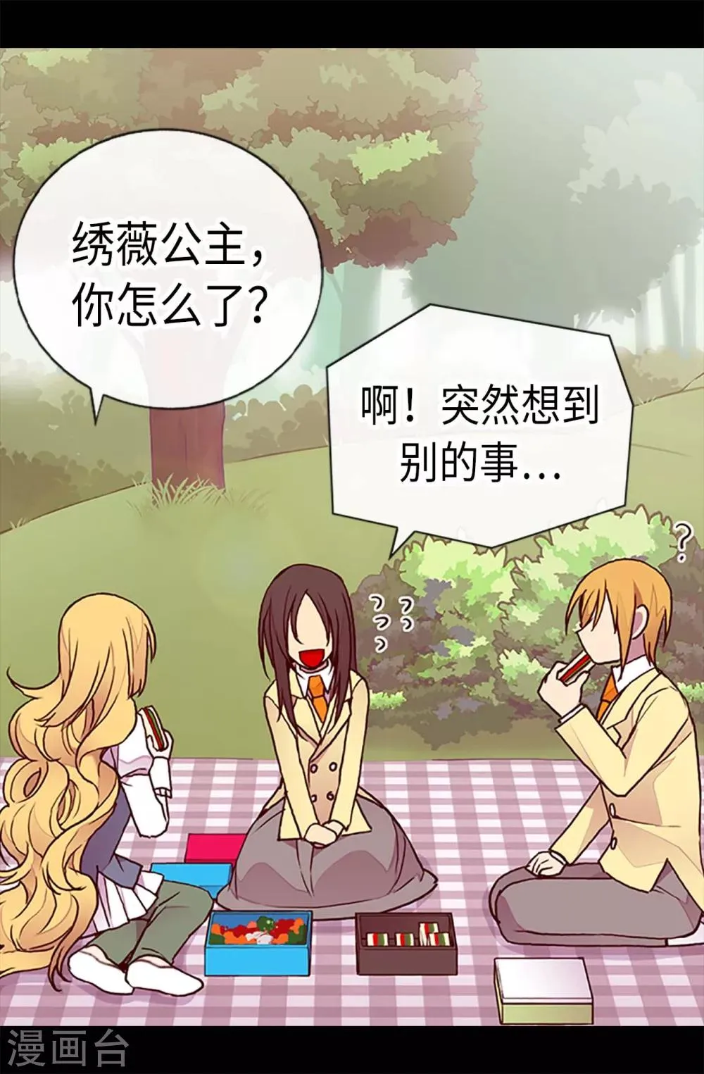 第190话 冤家路窄 第7页