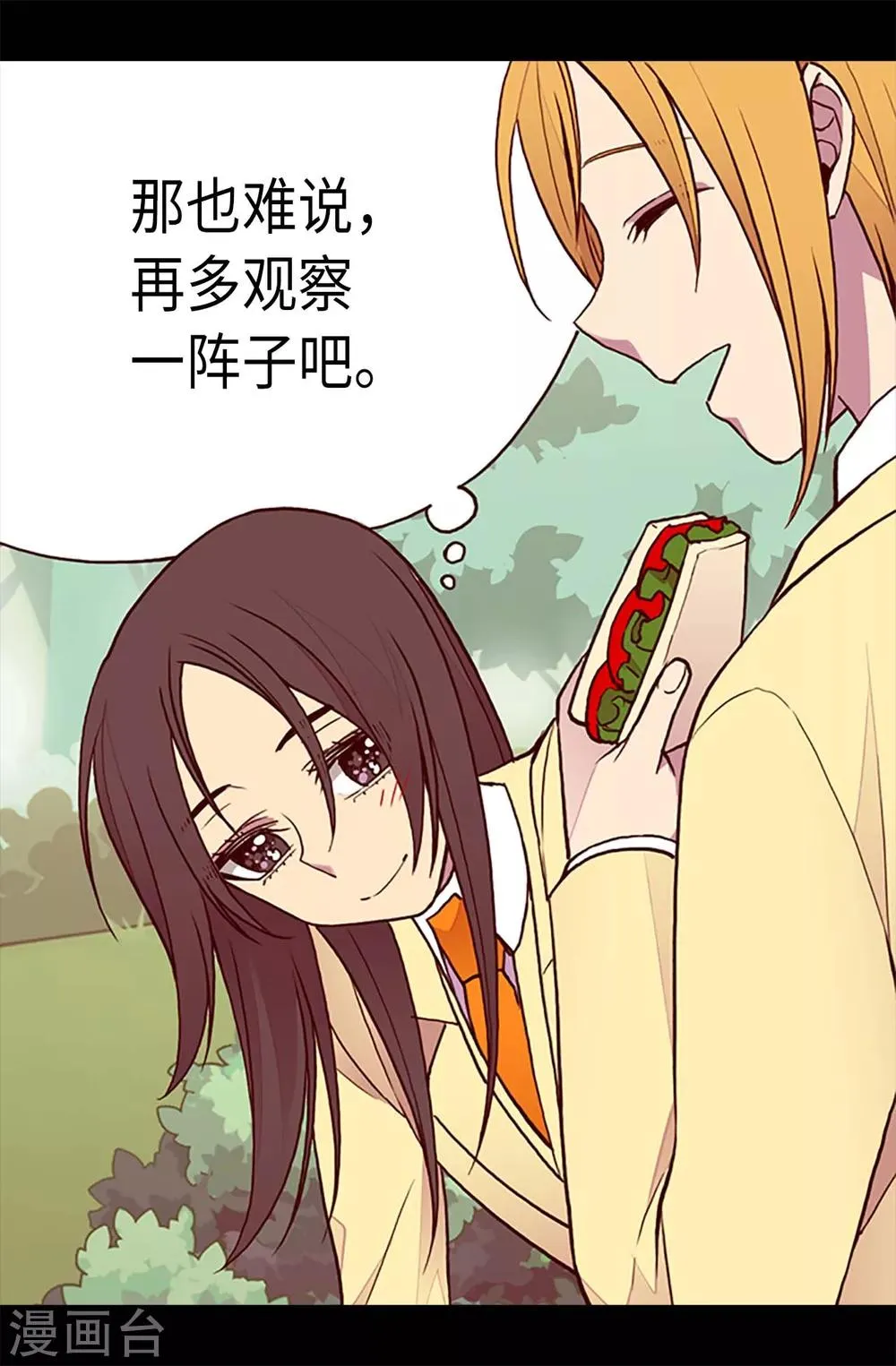 第190话 冤家路窄 第9页