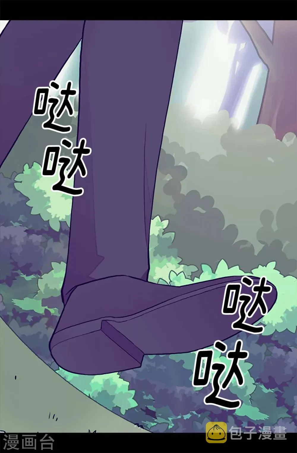 第190话 冤家路窄 第11页