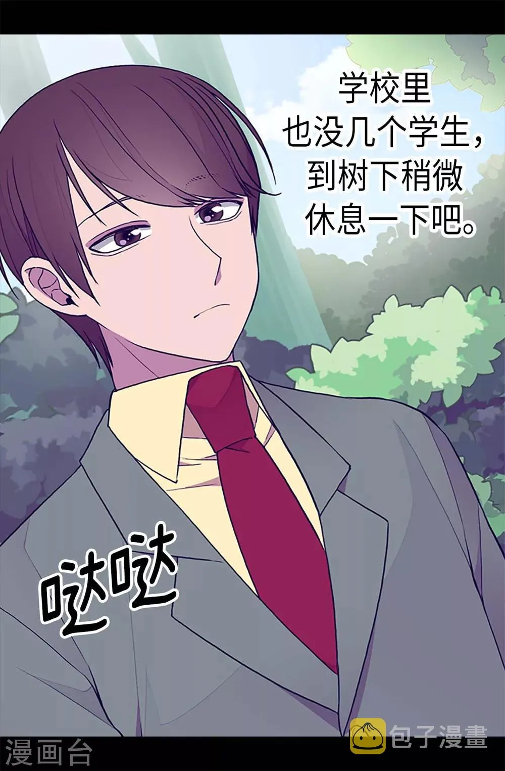 第190话 冤家路窄 第13页