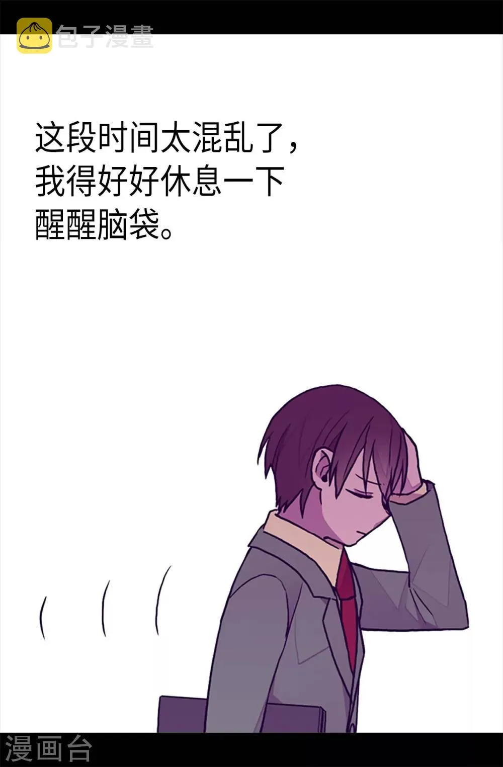 第190话 冤家路窄 第14页