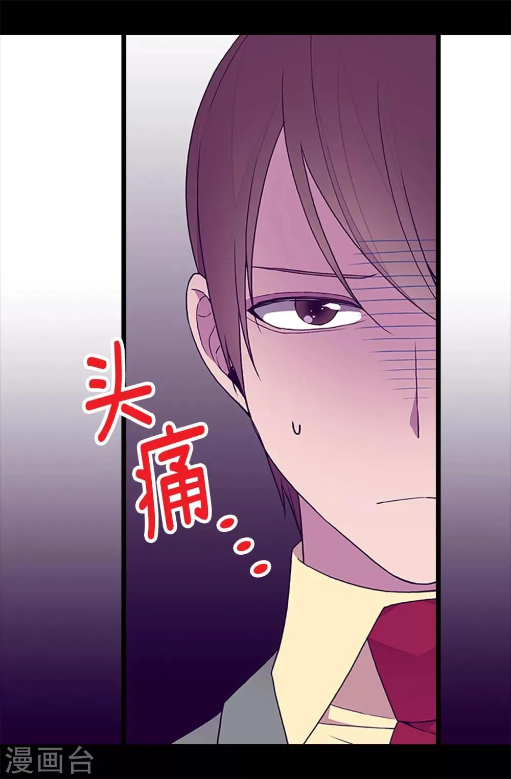 第190话 冤家路窄 第17页