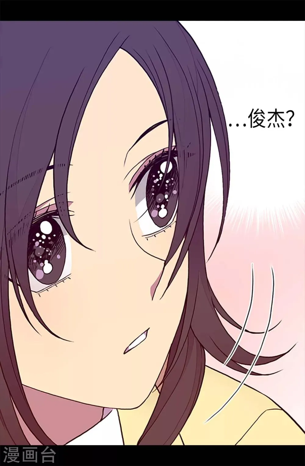 第190话 冤家路窄 第22页