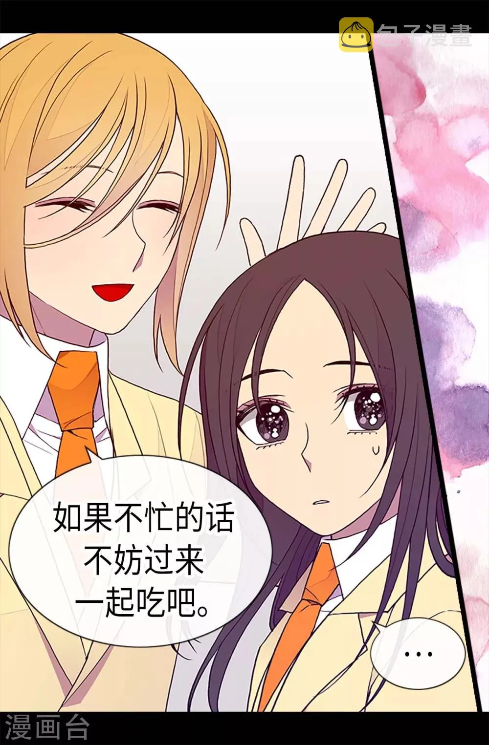 第190话 冤家路窄 第23页