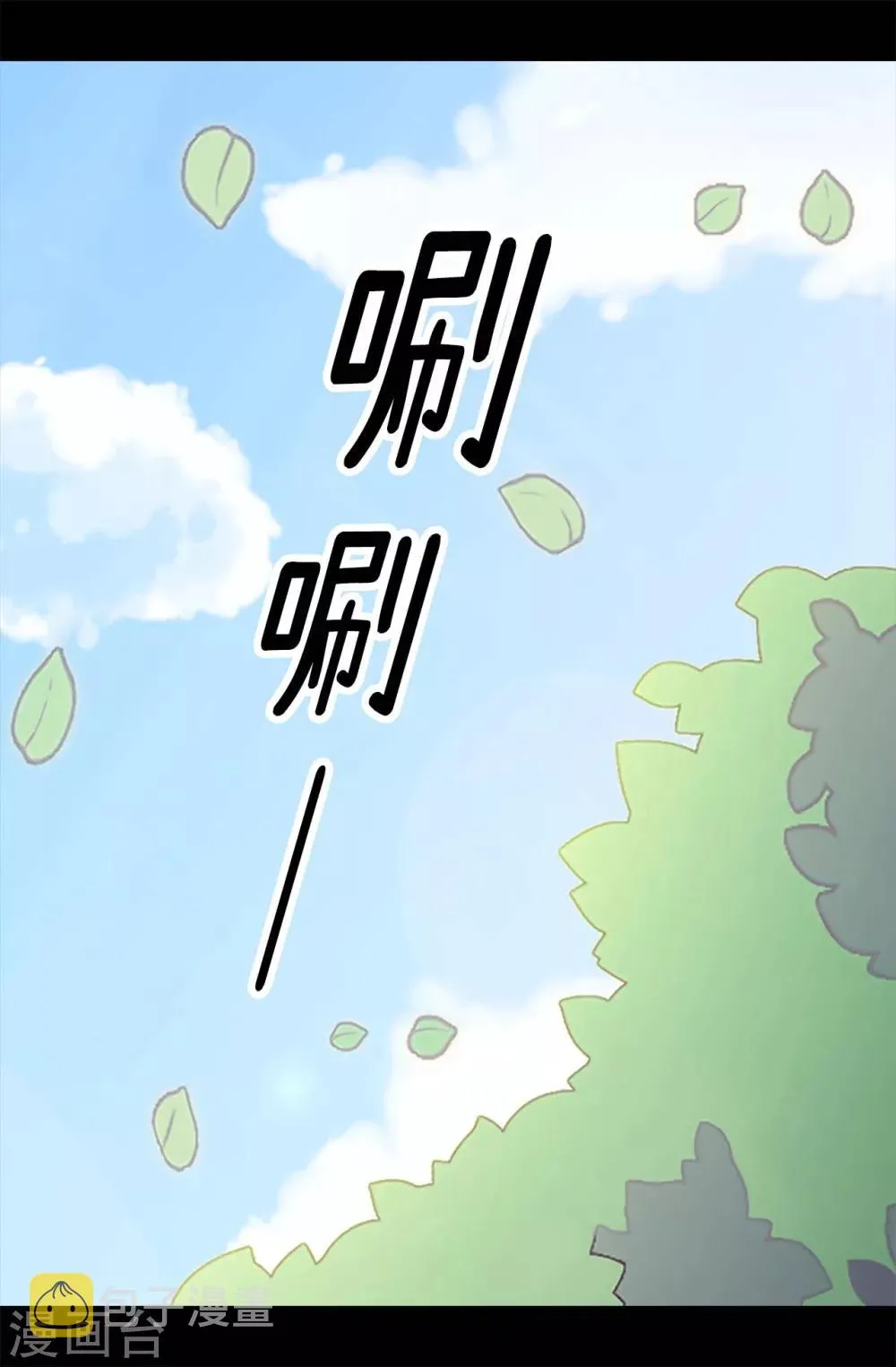 第191话 暗中调查 第3页