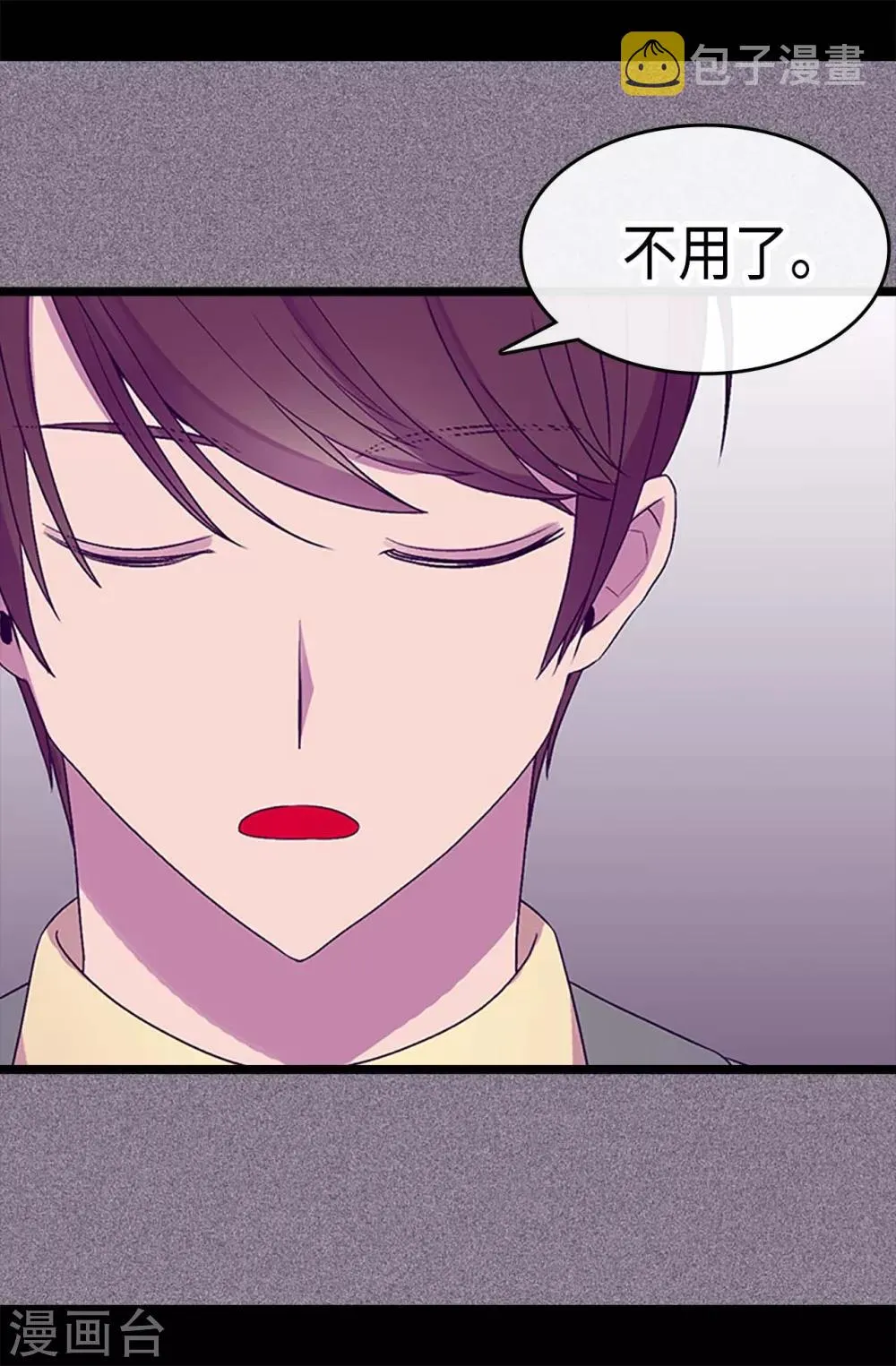 第191话 暗中调查 第5页