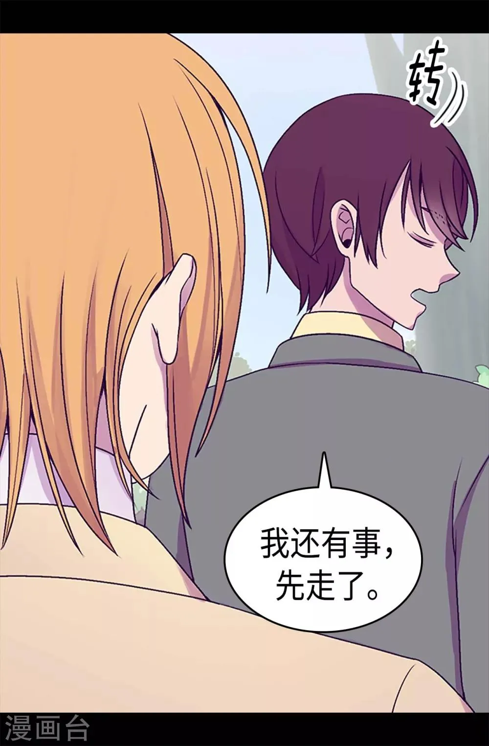第191话 暗中调查 第6页