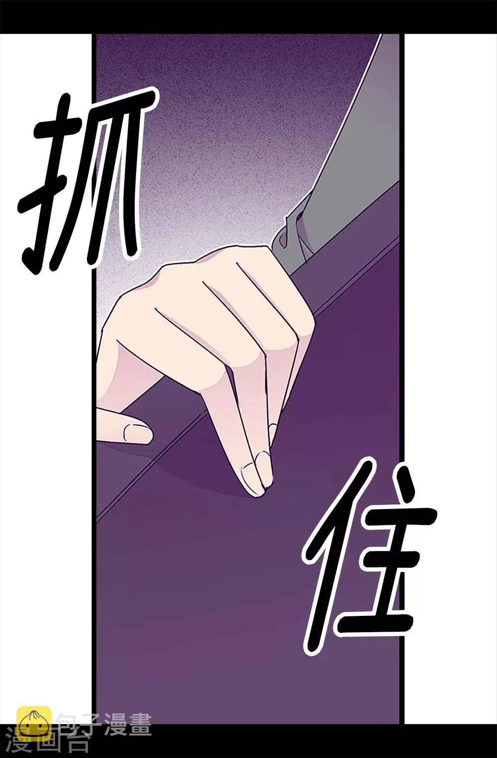 第191话 暗中调查 第8页