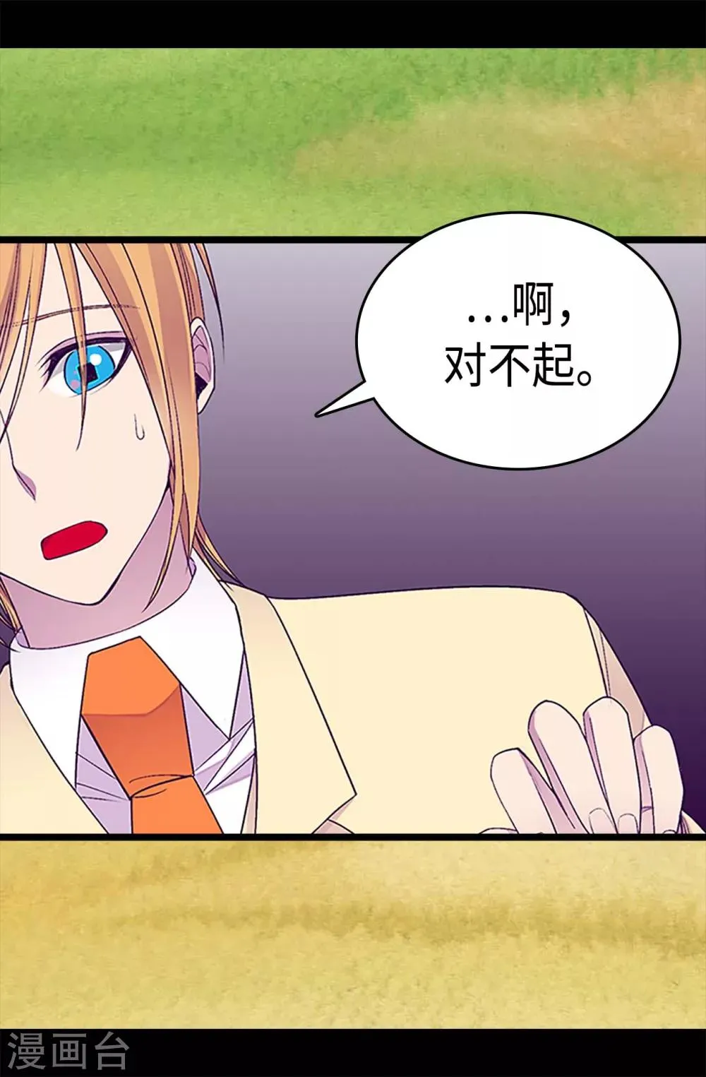 第191话 暗中调查 第10页