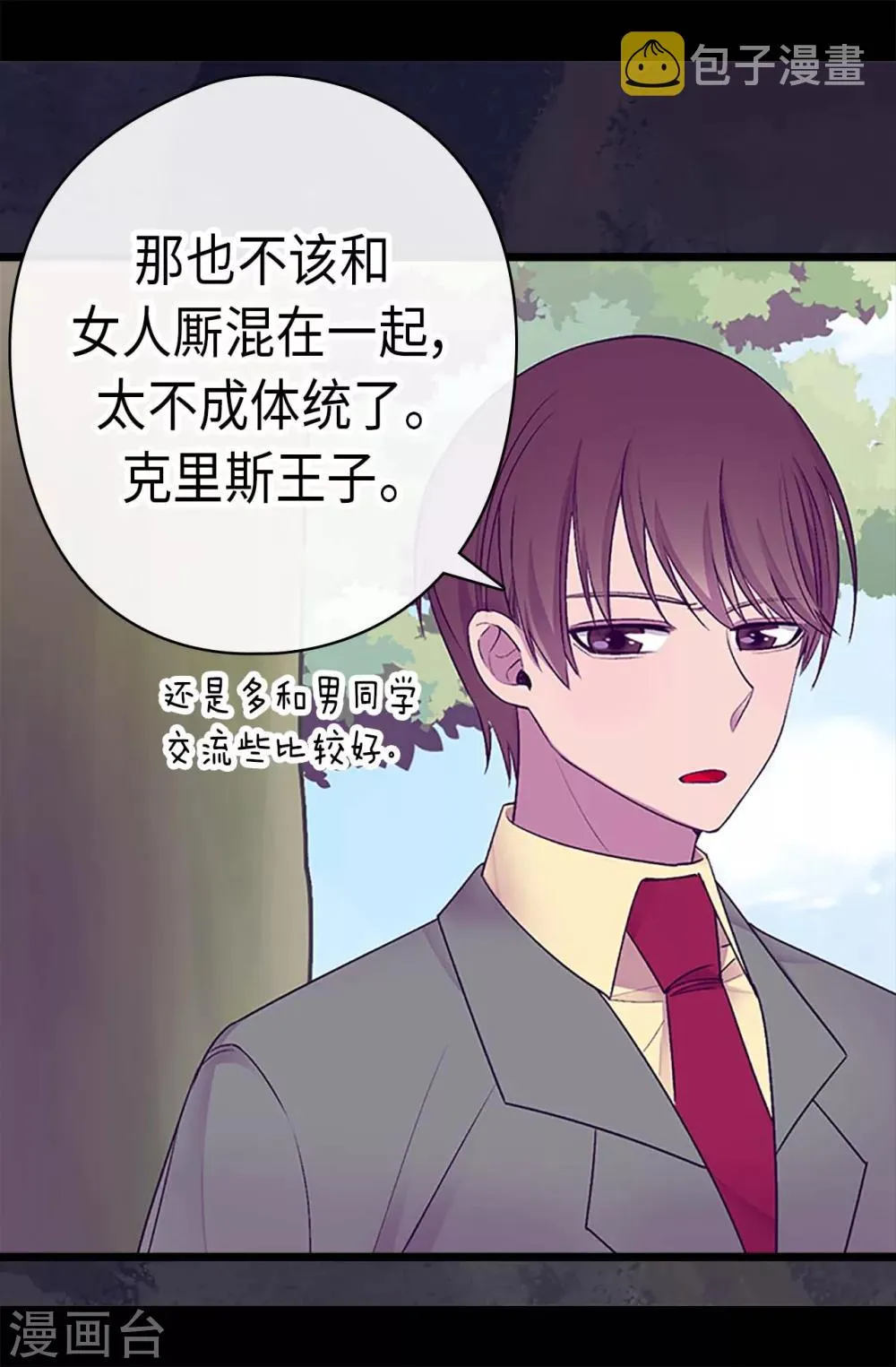 第191话 暗中调查 第13页