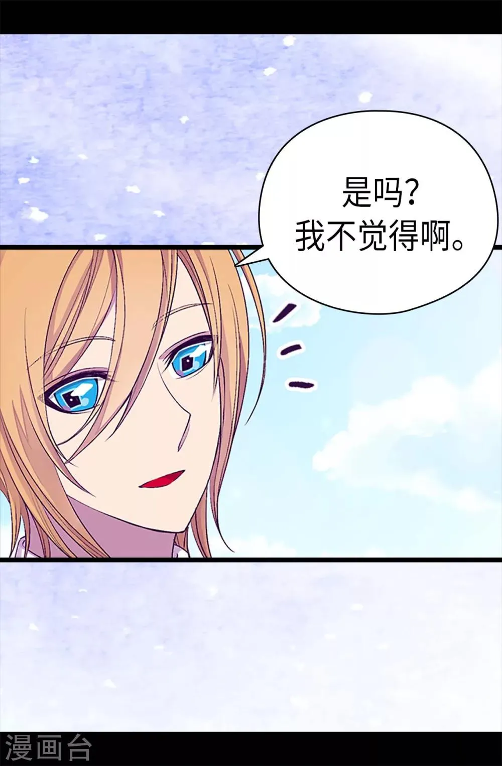 第191话 暗中调查 第14页