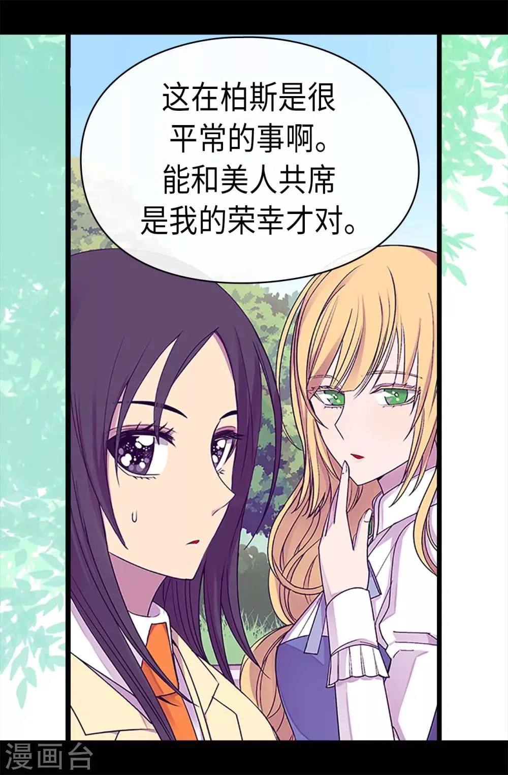 第191话 暗中调查 第15页