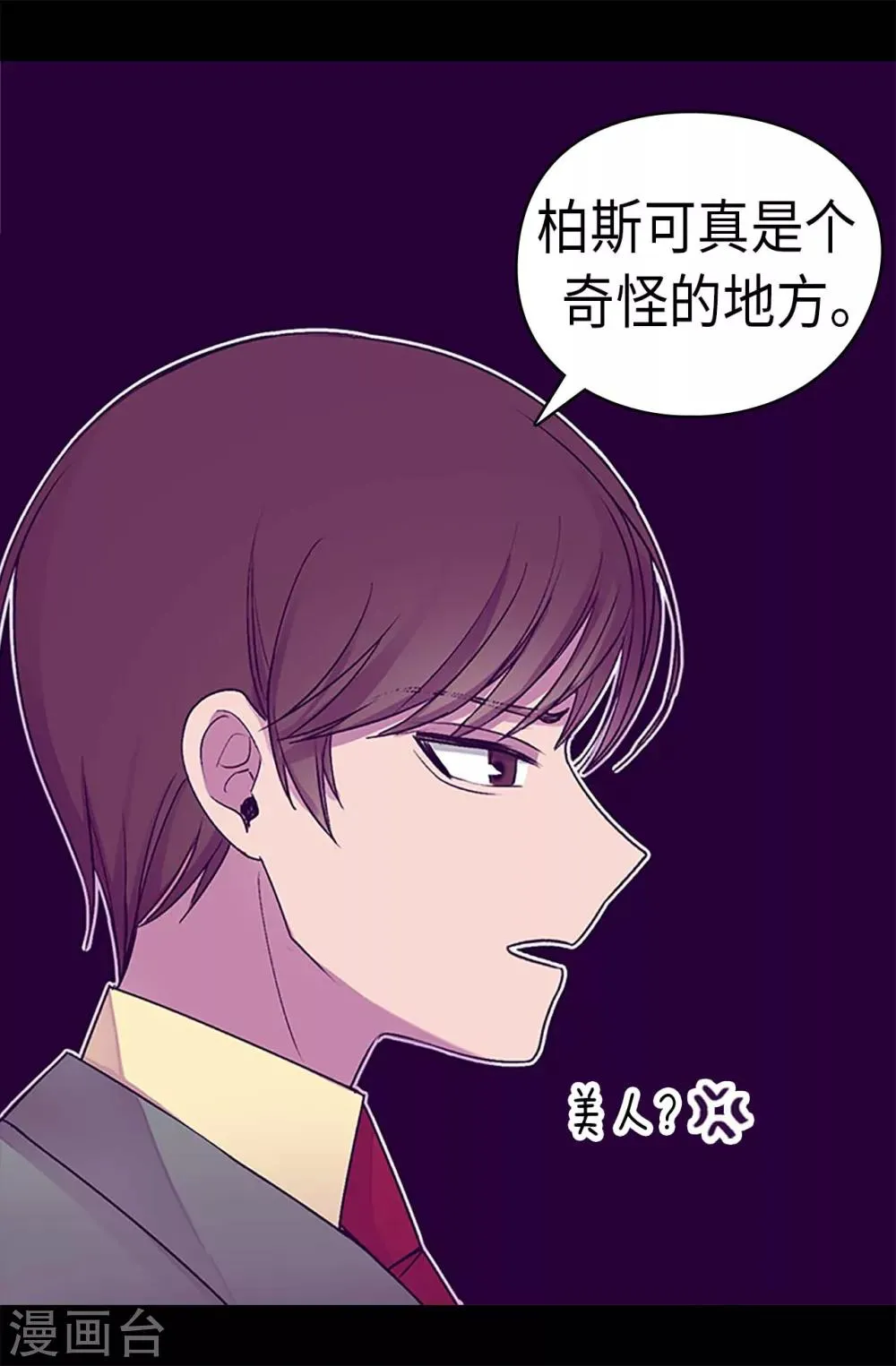 第191话 暗中调查 第16页