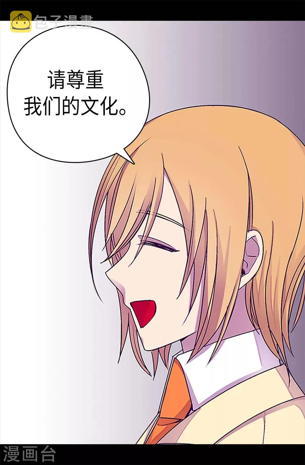 第191话 暗中调查 第17页
