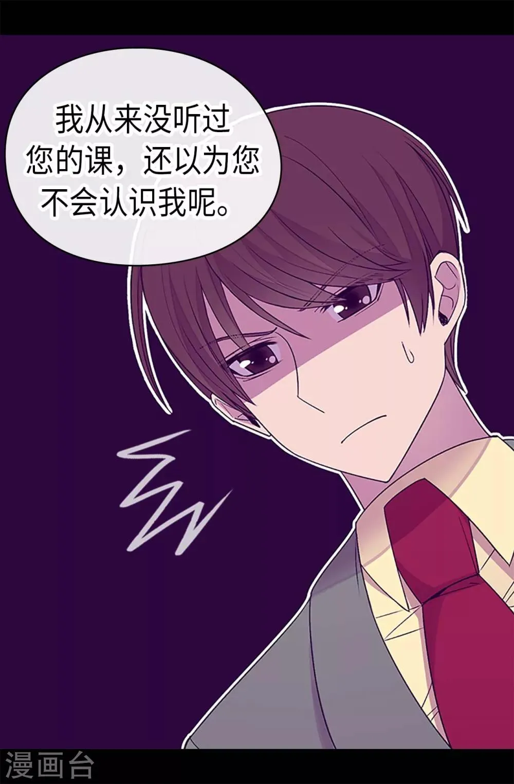 第191话 暗中调查 第19页