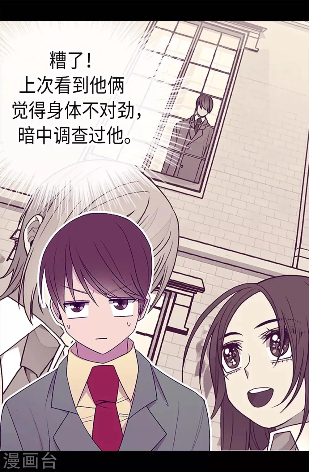 第191话 暗中调查 第20页