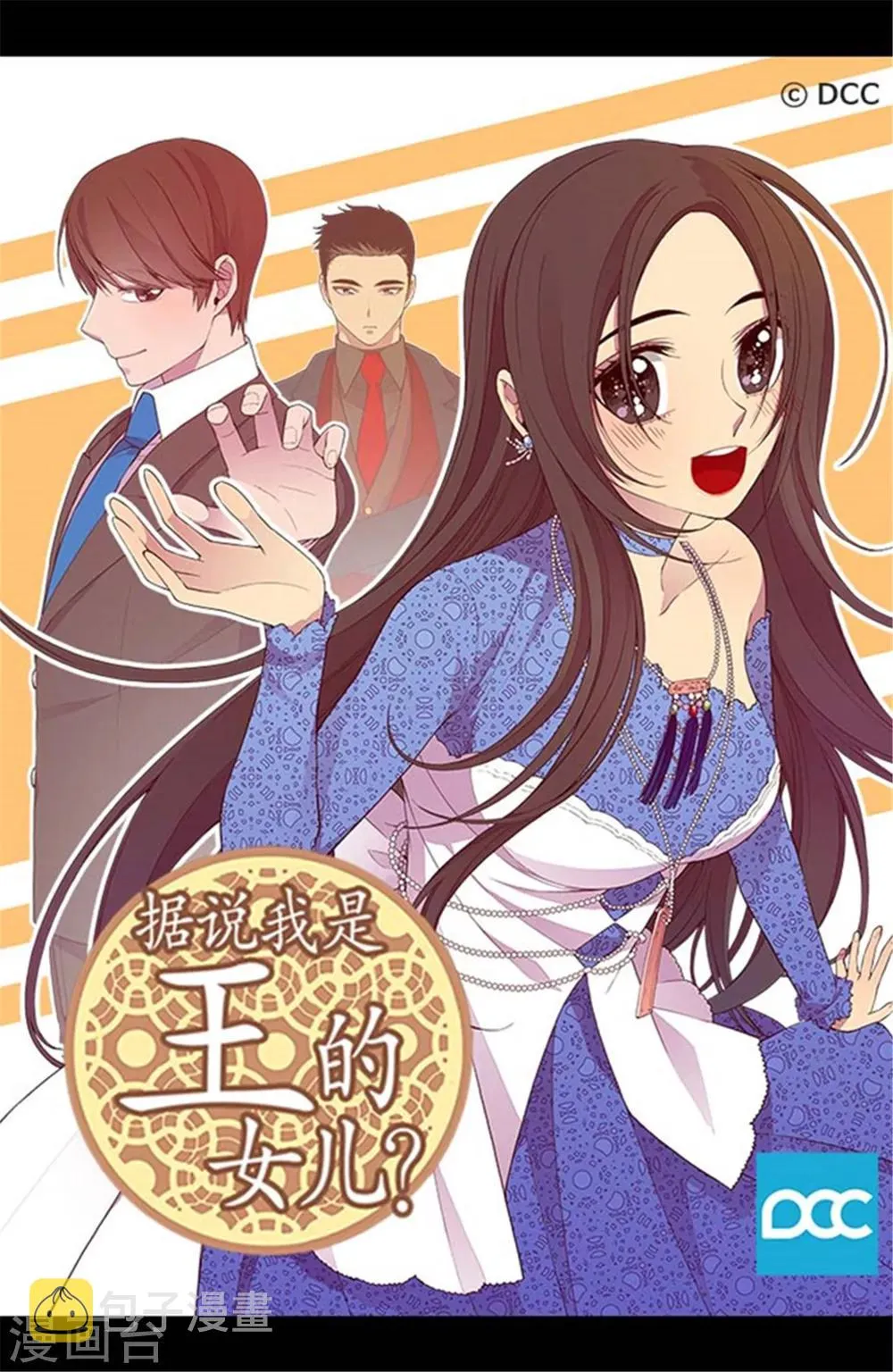 第192话 口是心非 第1页