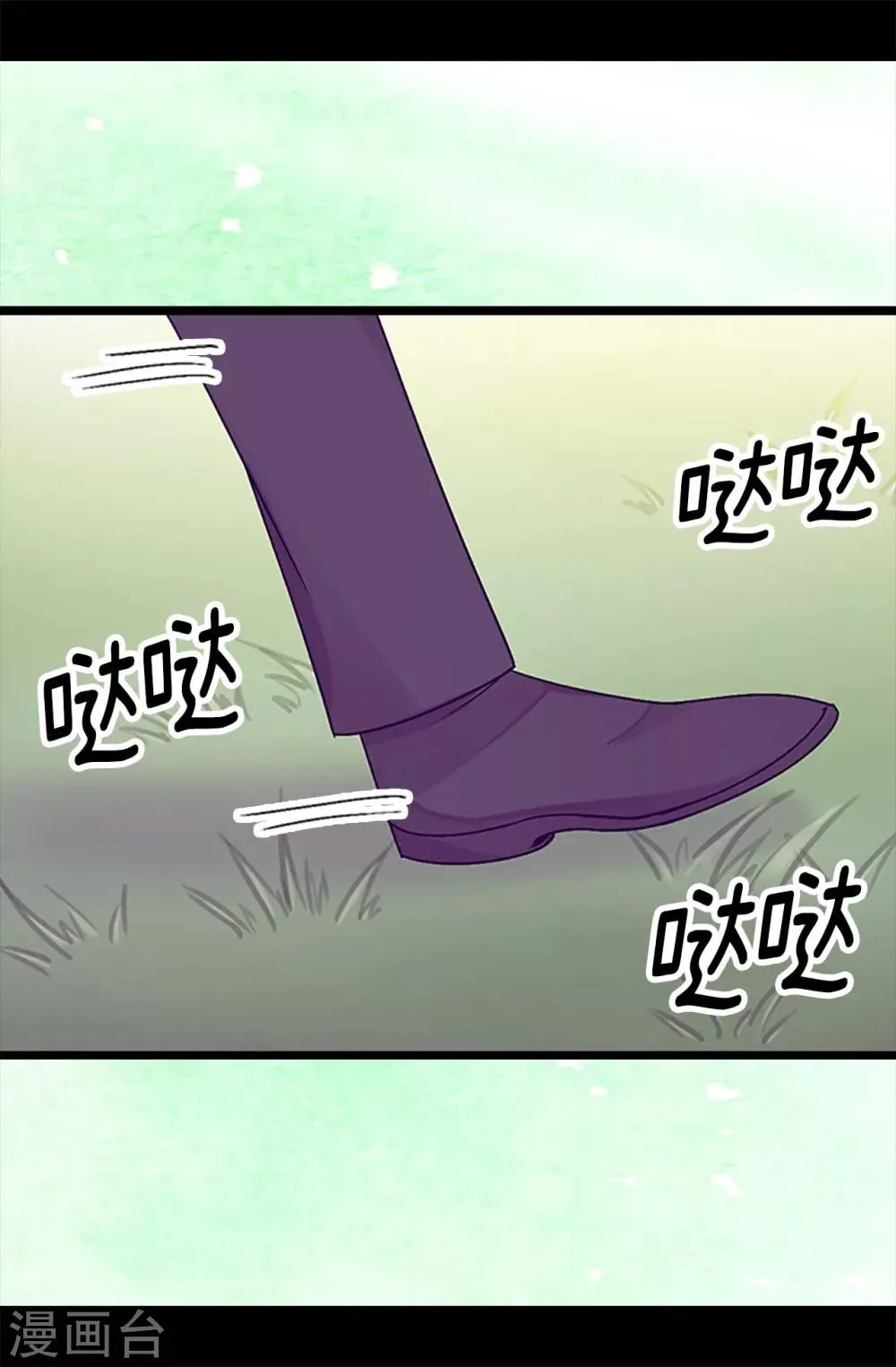 第192话 口是心非 第5页