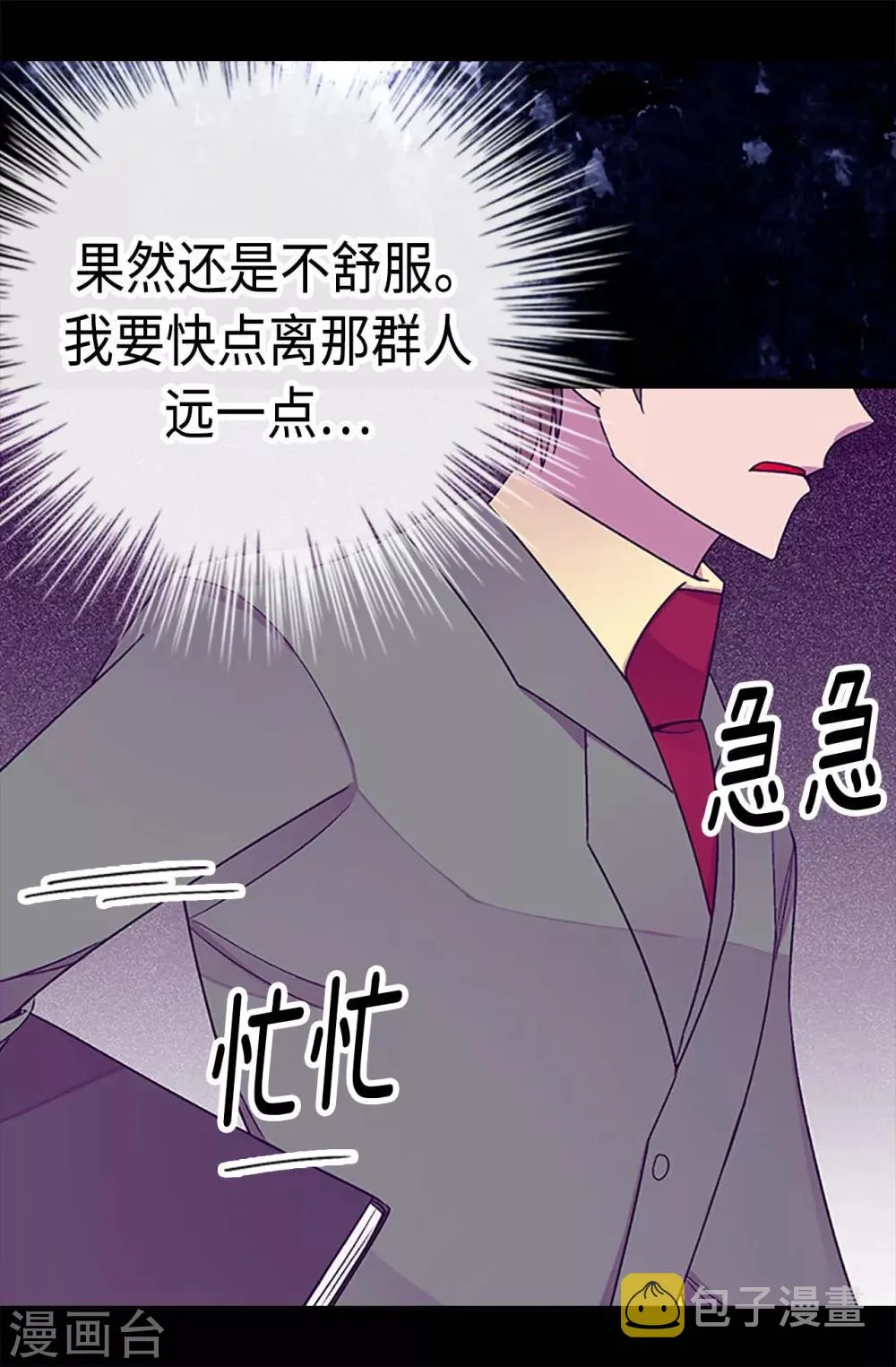 第192话 口是心非 第6页
