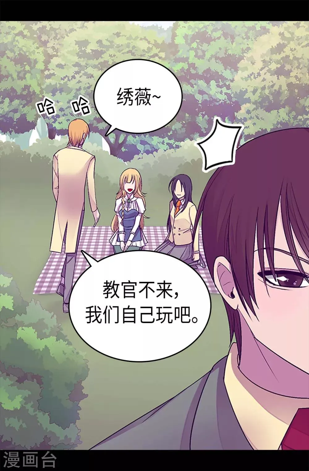 第192话 口是心非 第7页