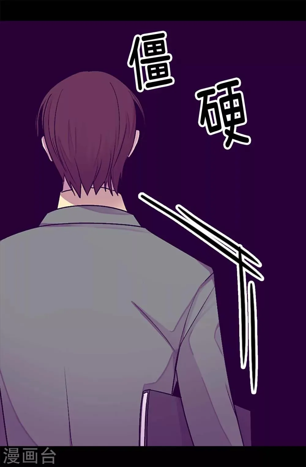 第192话 口是心非 第8页