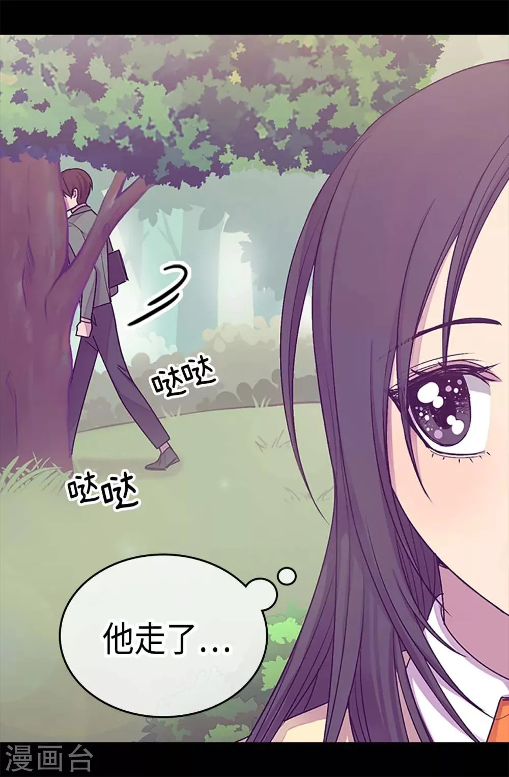 第192话 口是心非 第9页