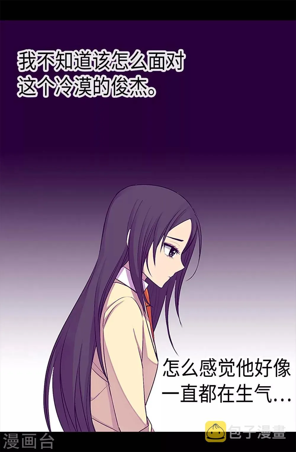 第192话 口是心非 第10页