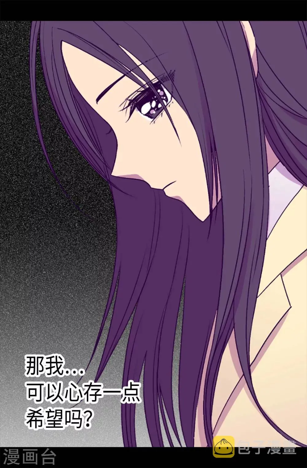 第192话 口是心非 第13页