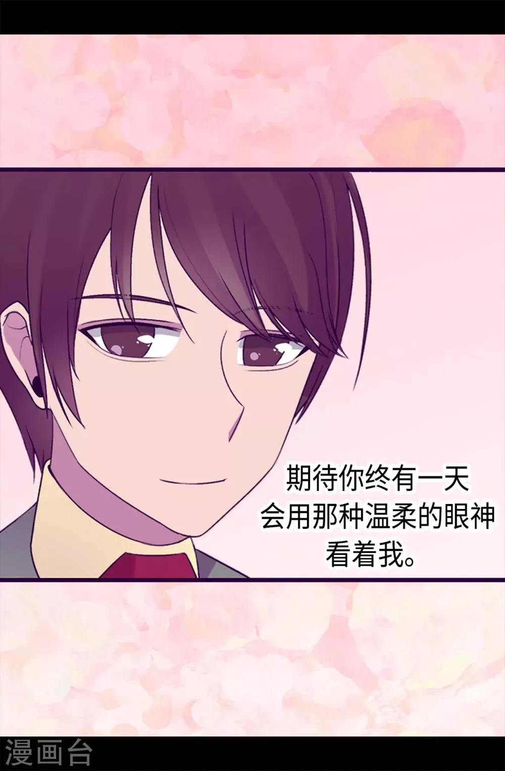 第192话 口是心非 第14页