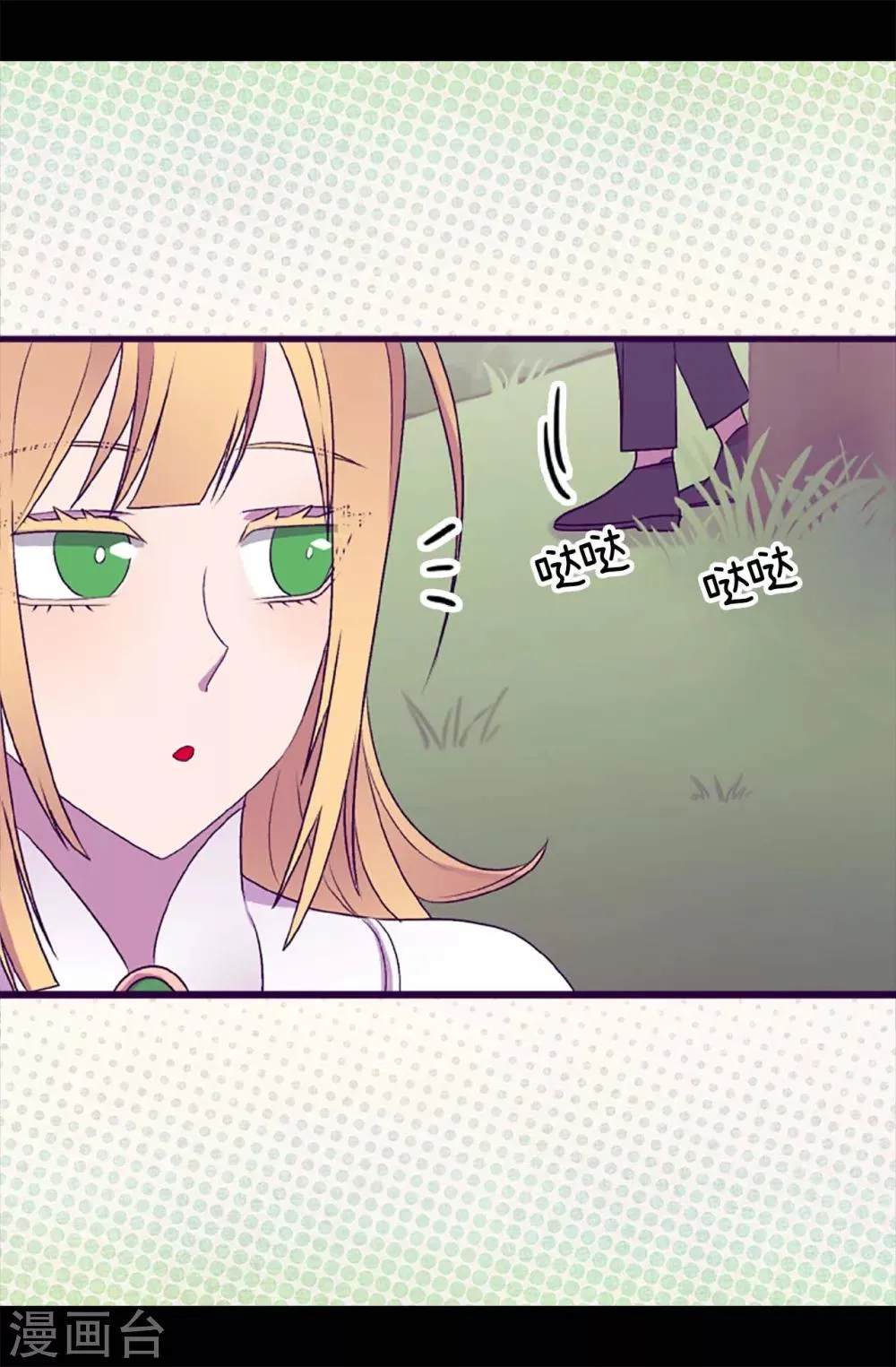 第192话 口是心非 第15页